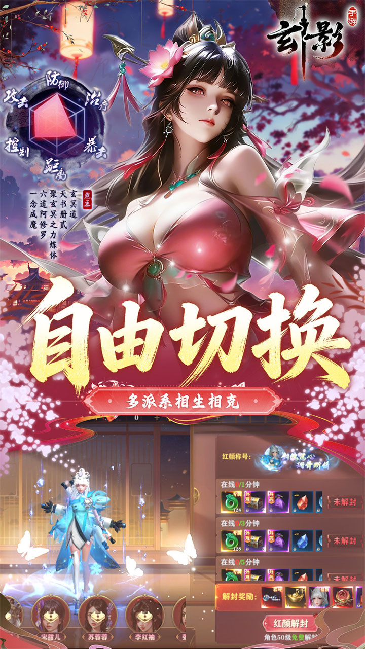 转生突破