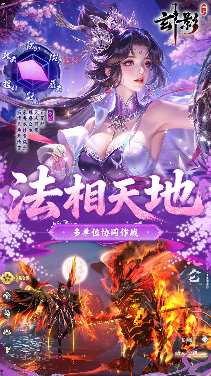法相系统